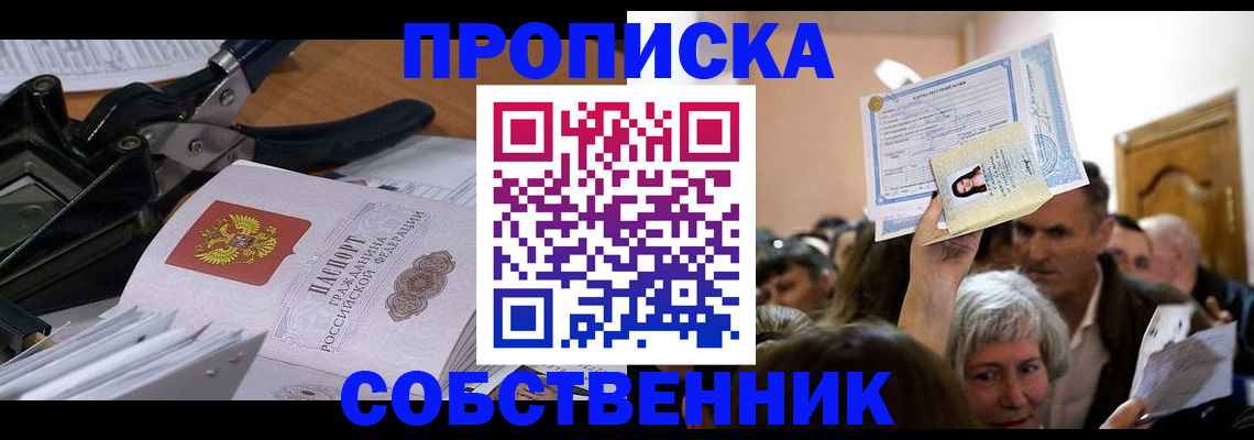 временная регистрация для всех в Нижегородской области