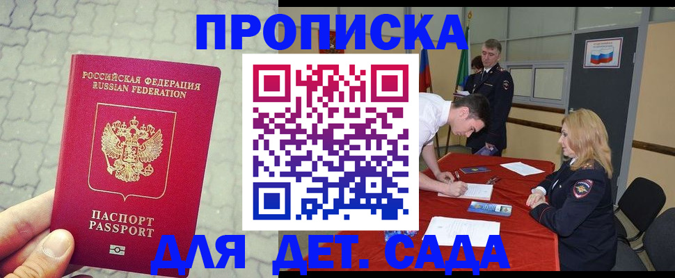 прописка для кредита в Нижегородской области