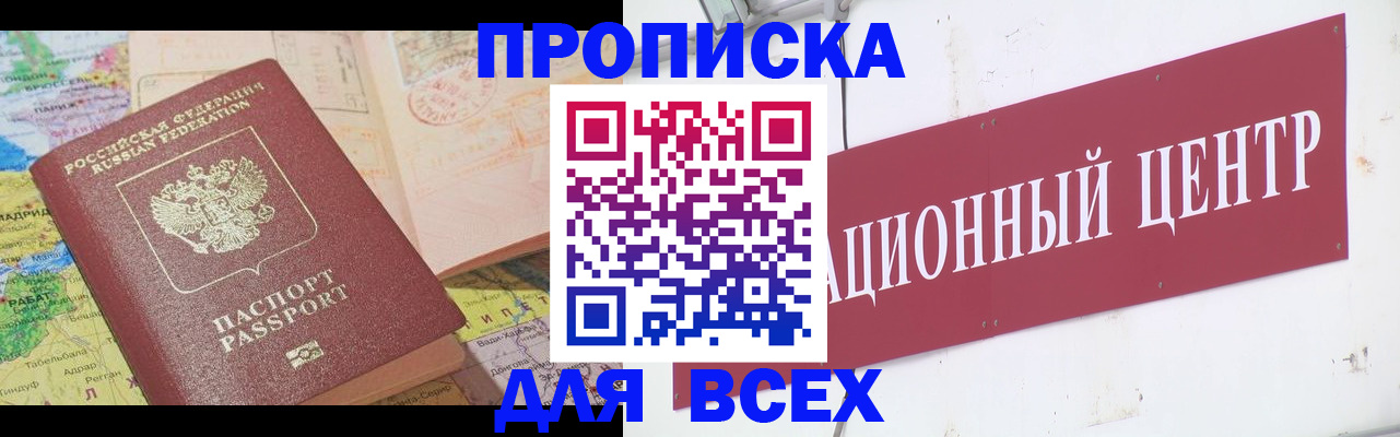 временная прописка в Нижегородской области